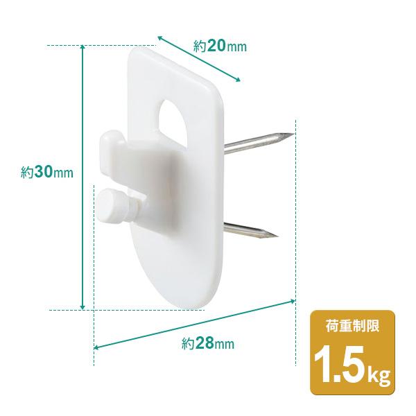 時計用ピンフック（2入り） H00413 ｜ フック ピンフック 石膏ボード 穴が目立たない 吊り下げ ぶら下げ 掛ける 壁 小物掛け シンプル｜yh-beans｜03