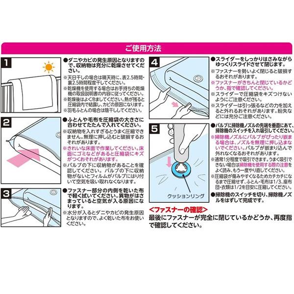 圧縮袋 布団用 スティック掃除機対応ふとん圧縮袋 Ｍ 2枚入　H00307 ｜ シングル ふとん 圧縮 収納袋 吸引 掛け布団 毛布 バルブ｜yh-beans｜02