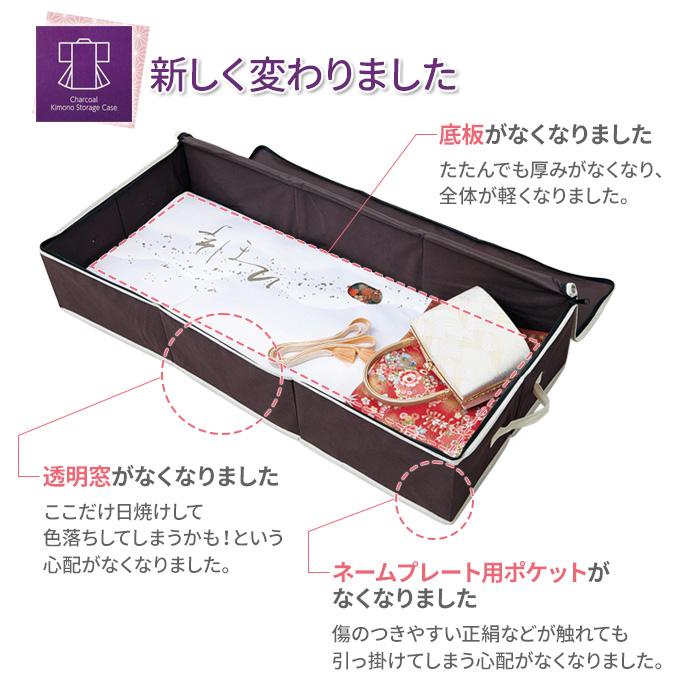 アイメディア 着物ケース 炭入り消臭 着物一式収納ケース ｜ 着物 収納