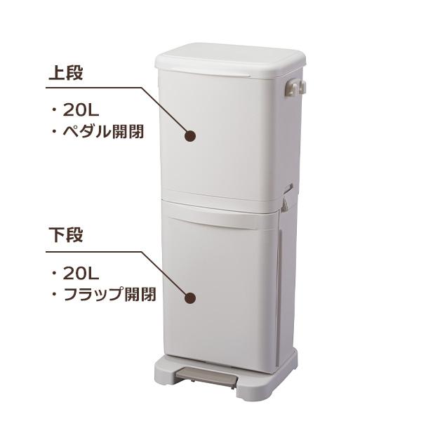 アスベル（ASVEL） ごみ箱 分別 ペダル2段 40L ホワイト A6602 ｜ 分別