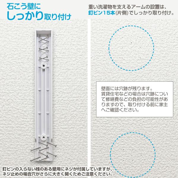 新品　セキスイ　壁面物干し　ホワイト　賃貸OK セキスイ 壁面用 取付ものほし 取り付け幅1〜2m ホワイト HTM-2