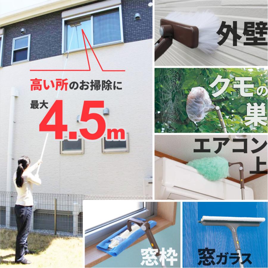 アズマ工業 高いところの掃除に 高所清掃 パーフェクトセット【ヘッド+
