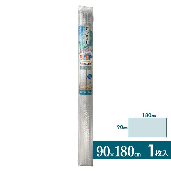 窓 断熱シート マドピタシート アルミの力 オールシーズン対応