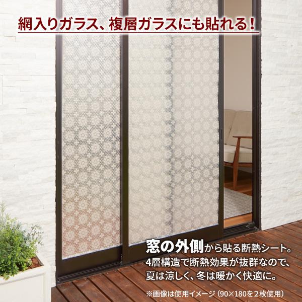 断熱シート マドピタシート 外貼り断熱 90×180cm ブラウンレース柄 H