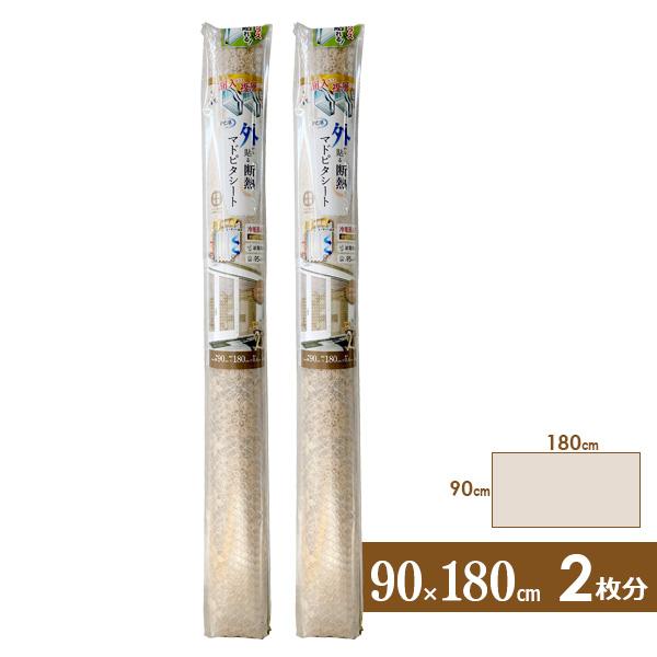 断熱シート マドピタシート 外貼り断熱 90×180cm ブラウンレース柄 ×2