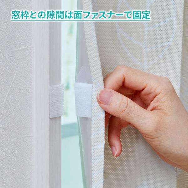 窓断熱・遮光スクリーン ショート 2枚組 H-3102 ｜ 断熱カーテン 90