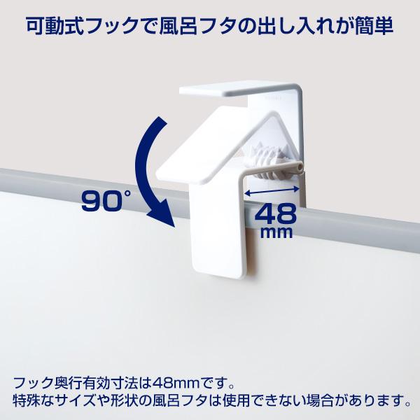 アスベル（ASVEL） ラックスMG 風呂フタフック マグネット取付 A5871