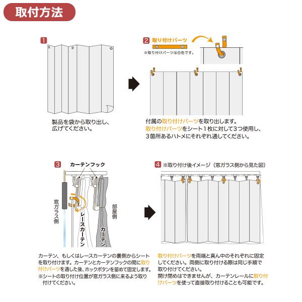 窓際あったかカーテン 91×90cm ホワイトスノー 2枚組×2個セット U