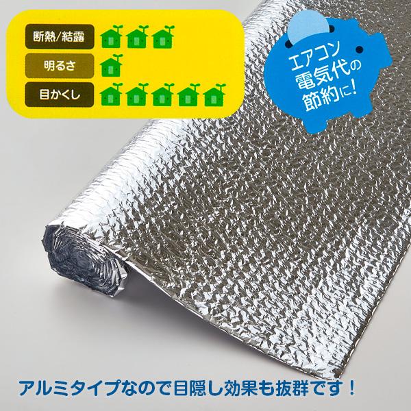 ニトムズ 夏冬兼用断熱シートフォームアルミ 90×180cm 1枚入り HH0006