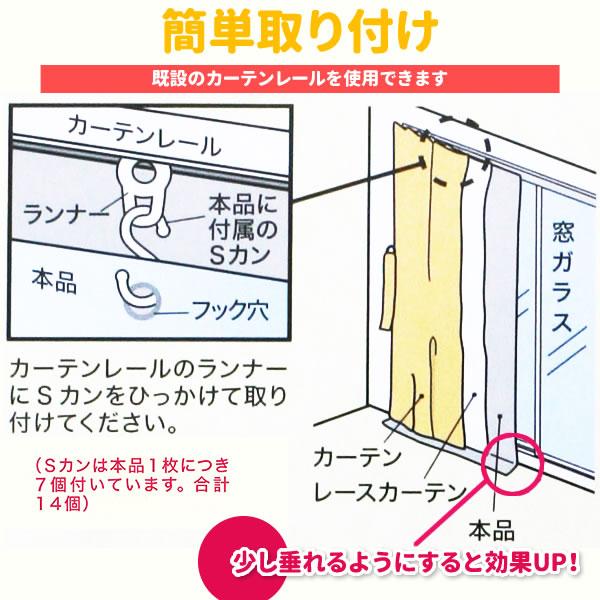寒さ対策 窓 あったかカーテン DX 掃き出し窓用 幅110×高さ225cm 2枚入
