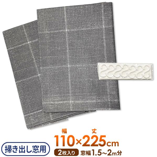 寒さ対策 窓 あったかカーテン DX 掃き出し窓用 幅110×高さ225cm 2枚入