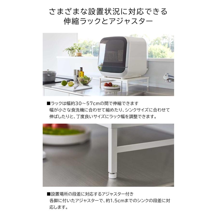 山崎実業 シンクに渡せる 食洗機ラック プレート Plate 伸縮式 幅約