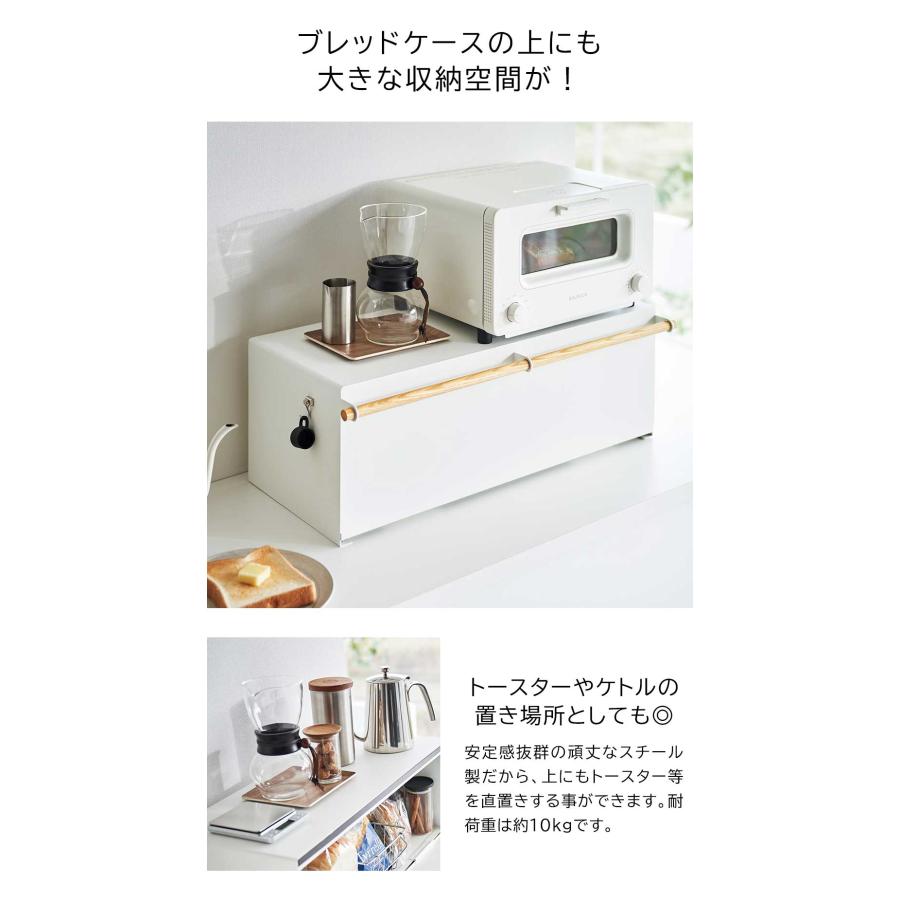 tower 山崎実業 tosca トスカ ブレッドケース ワイド ホワイト ｜ wide