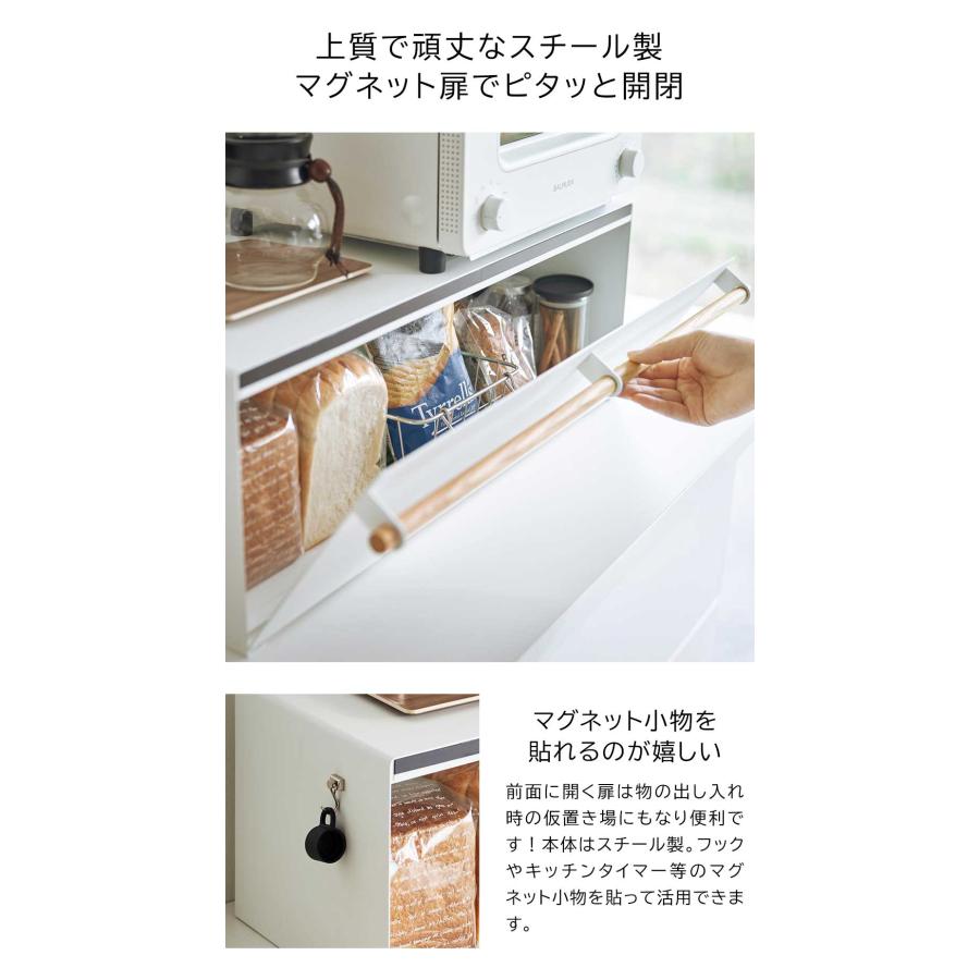 tower 山崎実業 tosca トスカ ブレッドケース ワイド ホワイト ｜ wide