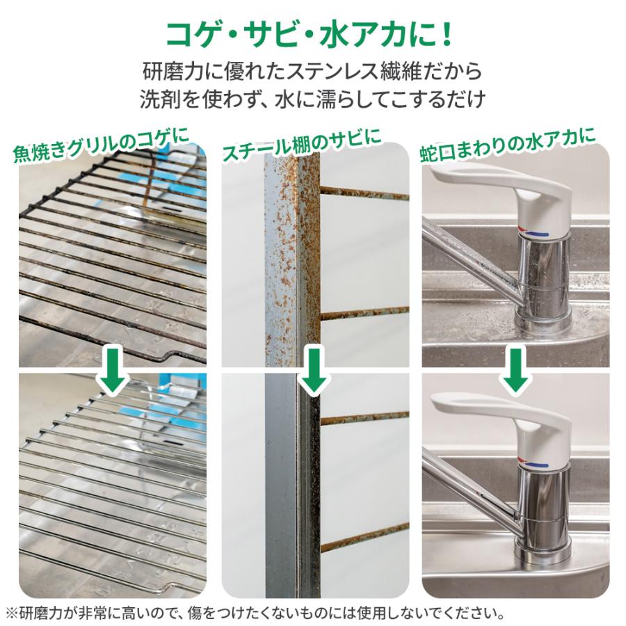 アズマ工業 アズマジック ステンレススポンジ 4個入 BA666 ｜ azumagic