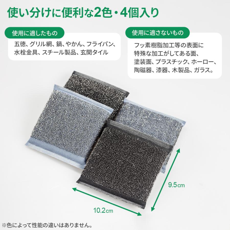 アズマ工業 アズマジック ステンレススポンジ 4個入 BA666 ｜ azumagic