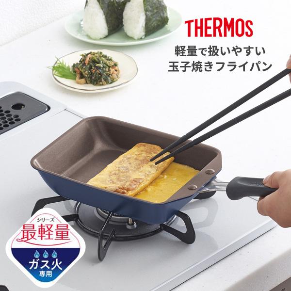 値引き可能サーモス❗️フライパン 値引き可能サーモス❗️フライパン