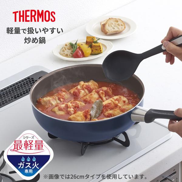 THERMOS（サーモス） デュラブル 炒め鍋 20cm ネイビー KFI-020D