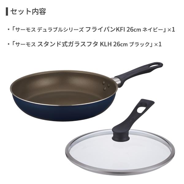 THERMOS（サーモス） デュラブル フライパン＋ガラスフタセット 26cm
