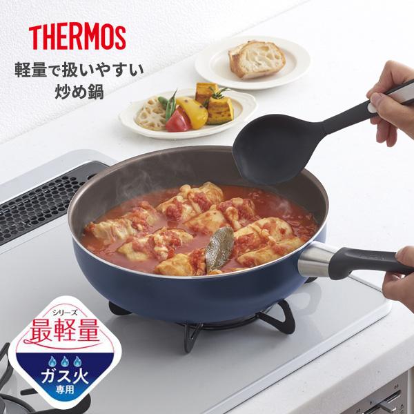 THERMOS（サーモス） デュラブル 炒め鍋 26cm ネイビー KFI-026D