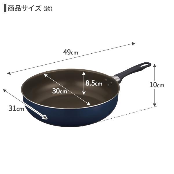THERMOS（サーモス） デュラブル 炒め鍋 30cm ネイビー KFI-030D
