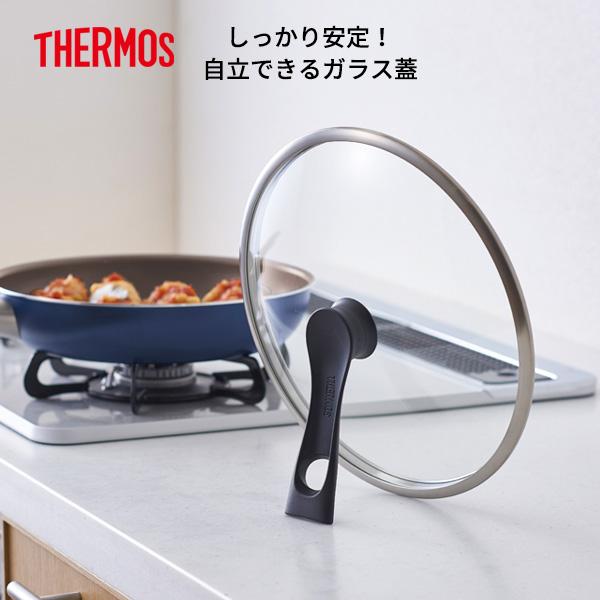 THERMOS（サーモス） スタンド式ガラスフタ 26cm ブラック KLH-026