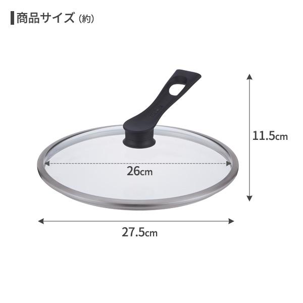 【新品未使用】Fissler 26cm+蓋(強化ガラス) ２点セット Fissler（フィスラー） 公式 ガラスフタ 26cm Fissler 硝子製 圧力鍋用