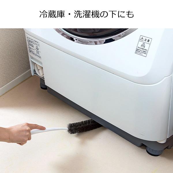 まめいた LP すきまブラシ LB-334 ｜ 掃除 ブラシ 隙間 冷蔵庫下