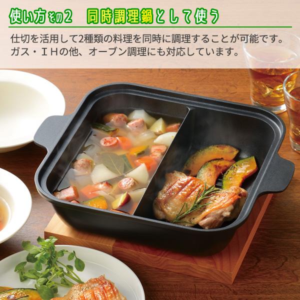 和平フレイズ 仕切り鍋 スキップタイム IH対応角型二食鍋 24cm RB-2868