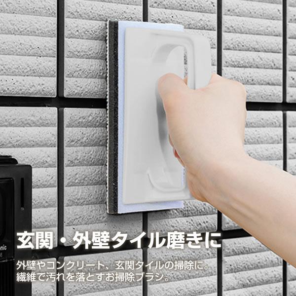 アズマ工業 玄関タイル磨き 玄関・外壁ブラッシングスポンジ ハンディ