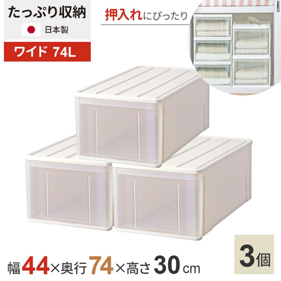 天馬 収納ケース たっぷり収納ケース 幅44×奥行74×高さ30cm ホワイト 3