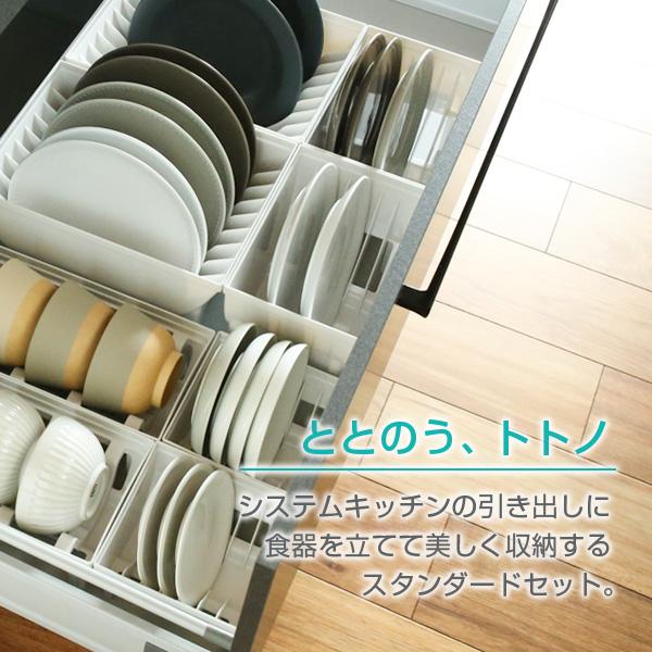 リッチェル キッチン収納 トトノ(totono) 食器を立てて リッチェル キッチン収納 トトノ(totono) 食器を立てて