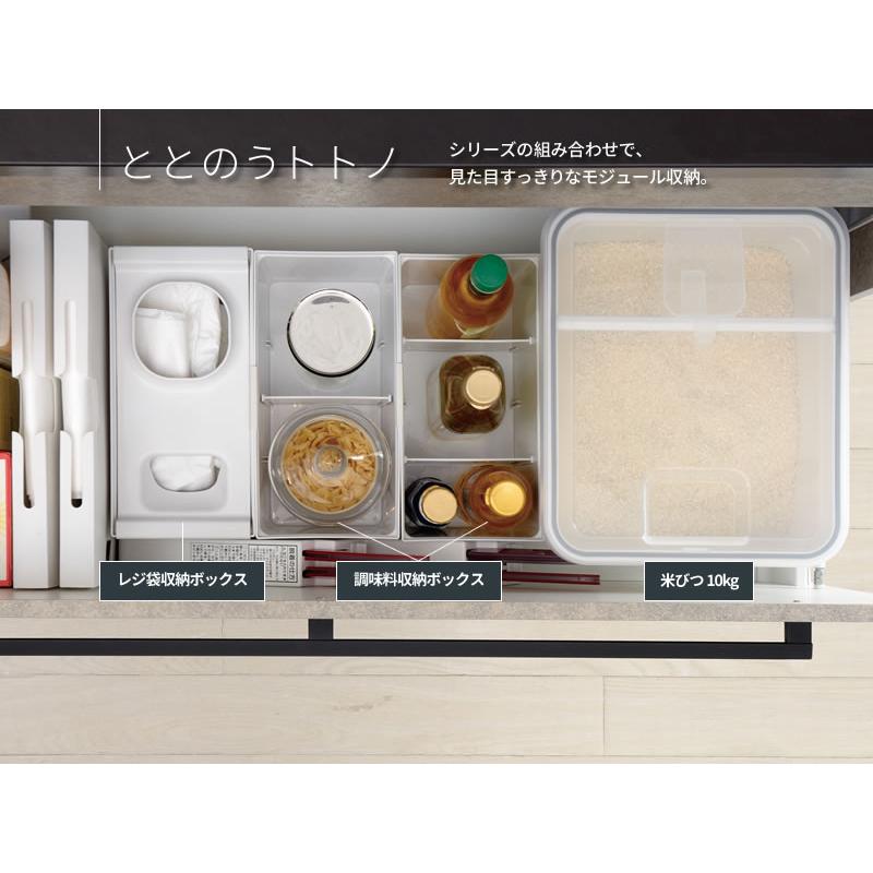 トトノ リッチェル キッチン収納 トトノ（totono） 引き出し用 調味料