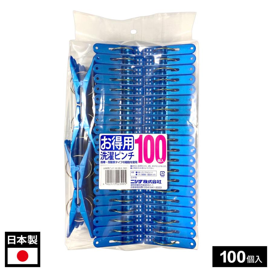 洗濯バサミ お得用洗濯ピンチ ブルー 100個入 ｜ 洗濯ばさみ