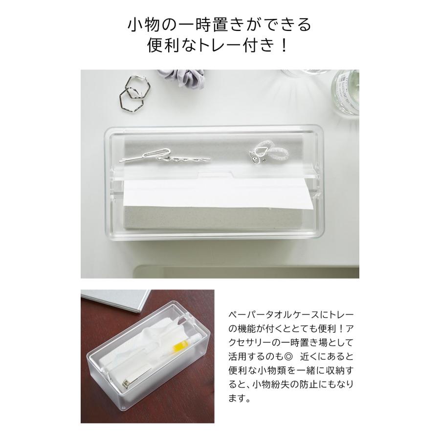 ティッシュケース 楽天市場】[ トレー蓋付きペーパータオルケース スマート クリア 3126