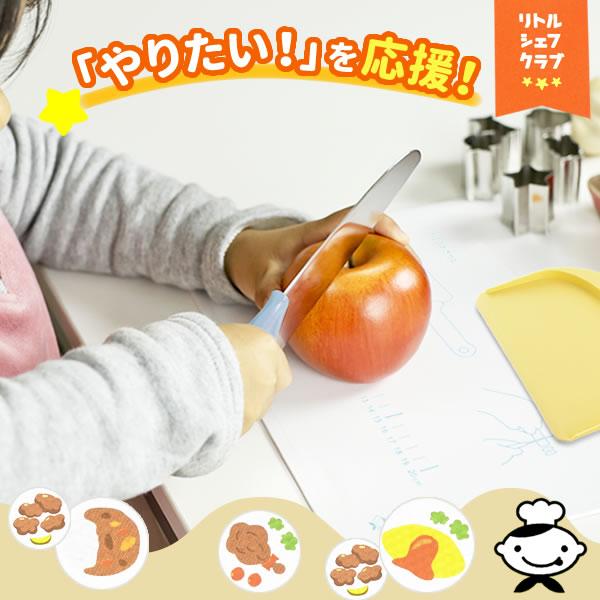 貝印 子供 調理器具セット リトルシェフクラブ 包丁・シャープナー