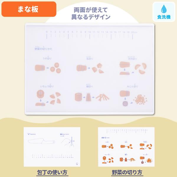 調理器具 Book Book Fun リトルシェフクラブ 基本ツールセット: キッチン用品｜貝印公式