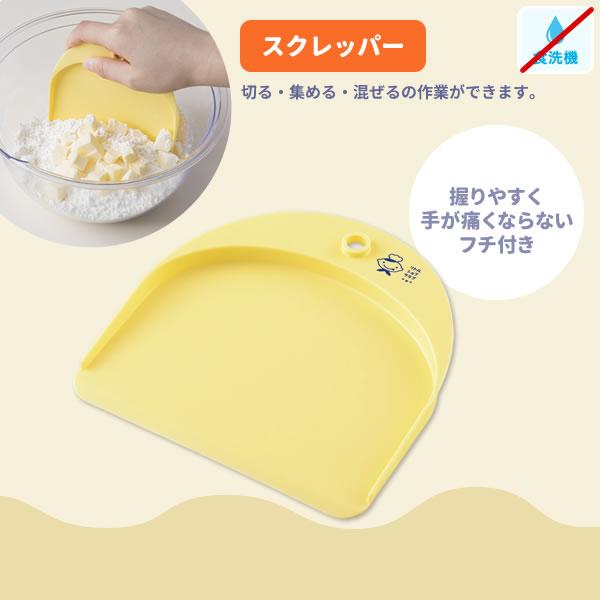 貝印 子供 調理器具セット リトルシェフクラブ 基本ツールセット（包丁