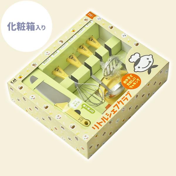 貝印 子供 調理器具セット リトルシェフクラブ 基本ツールセット（包丁