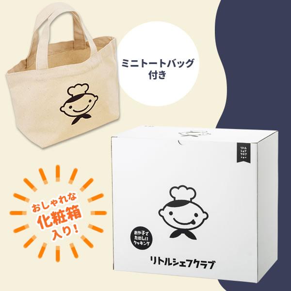 貝印 子供 調理器具セット リトルシェフクラブ 製菓・調理ツールセット