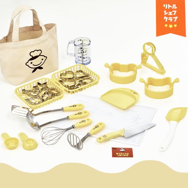 貝印 子供 調理器具セット リトルシェフクラブ 製菓・調理ツールセット