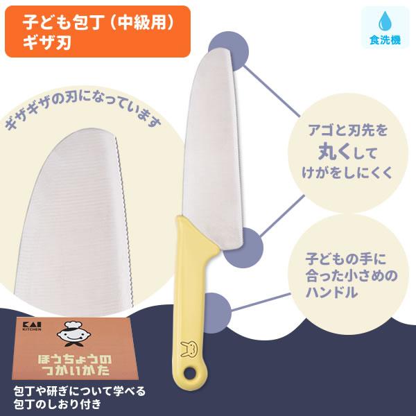 貝印 子供 調理器具セット リトルシェフクラブ 製菓・調理ツールセット