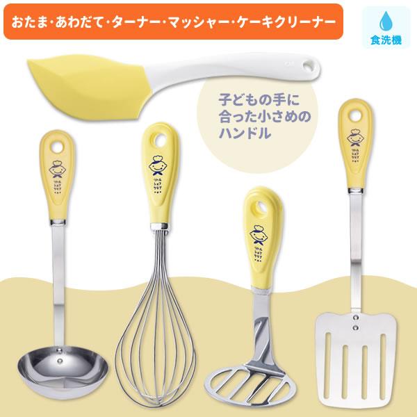 貝印 子供 調理器具セット リトルシェフクラブ 製菓・調理ツールセット