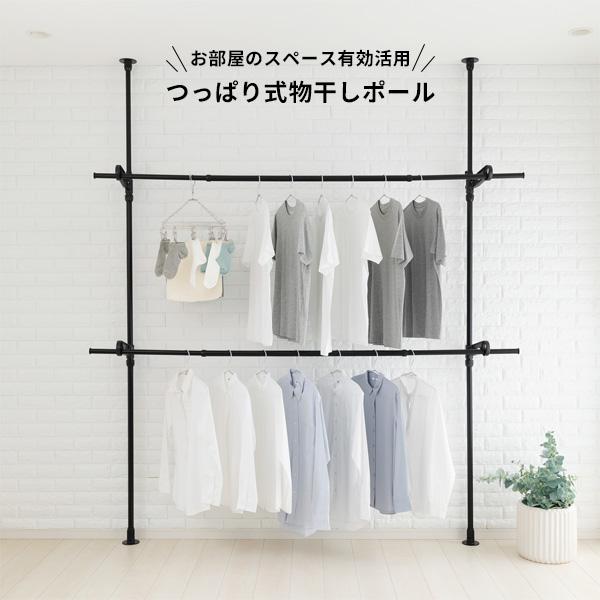 セキスイ 室内物干し つっぱり式ダブルポール ブラック TWP-BK