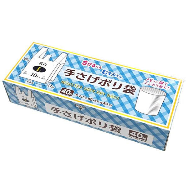 手さげポリ袋 (L)40号 40枚入 UN-4040 | ポリ袋 ゴミ袋 持ち 手さげポリ袋 (L)40号 40枚入 UN-4040 | ポリ袋 ゴミ袋 持ち
