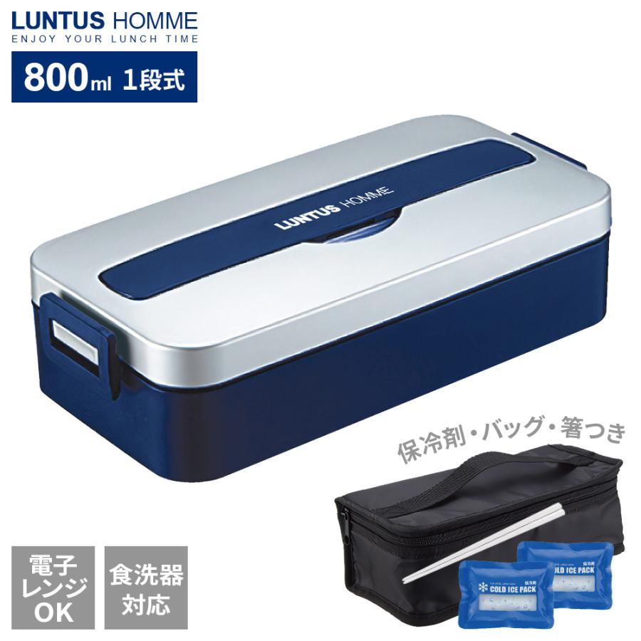 アスベル（ASVEL） 弁当箱 ランタスMC ランチボックス (保冷剤＆保冷