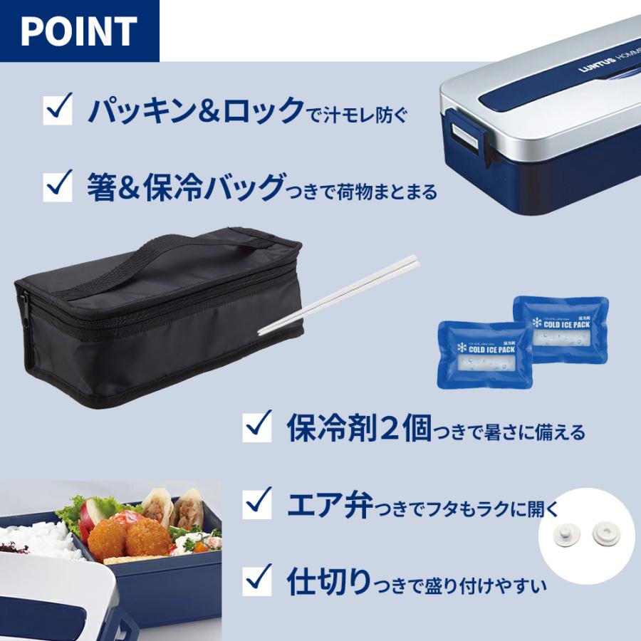 アスベル（ASVEL） 弁当箱 ランタスMC ランチボックス (保冷剤＆保冷