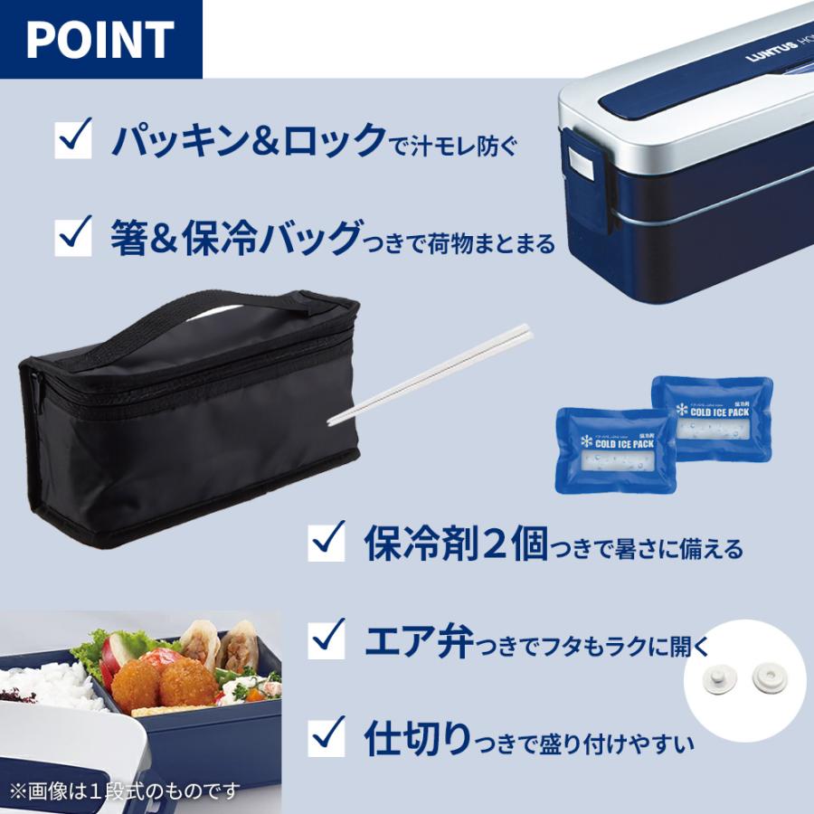 アスベル（ASVEL） 弁当箱 ランタスMC ランチボックス (保冷剤＆保冷