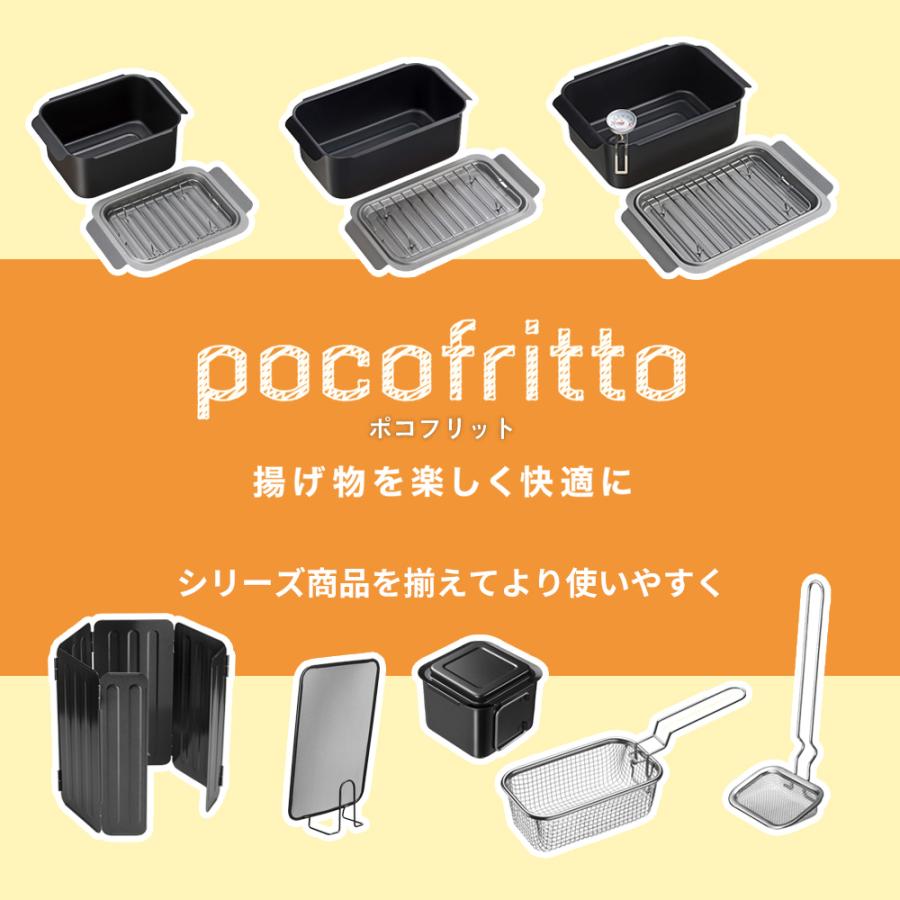 和平フレイズ ポコフリット 角型揚げざる RG-0561 ｜ ポテト
