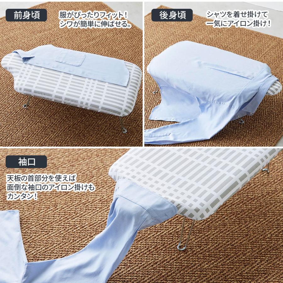 山崎実業 アイロン台 北欧風 暮らしの定番 軽量人体型アイロン台